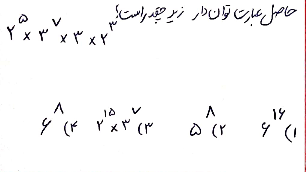 دریافت سوال 28