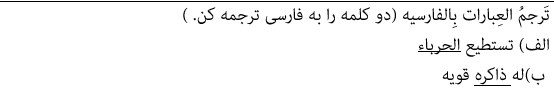 دریافت سوال 1