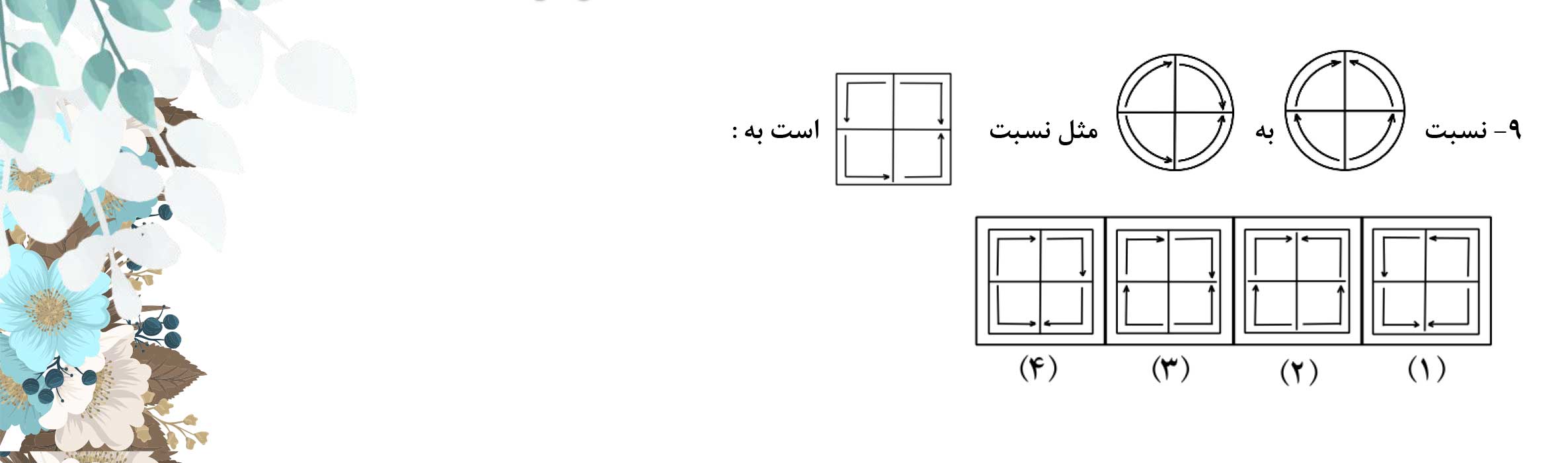 دریافت سوال 9