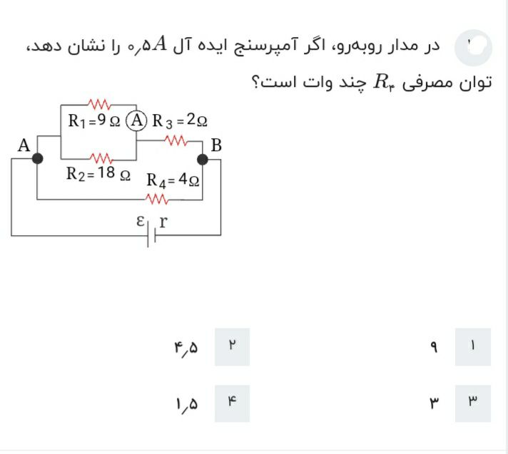 دریافت سوال 10