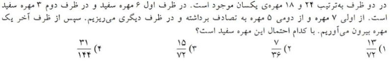 دریافت سوال 24