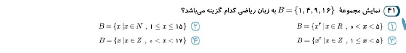 دریافت سوال 41