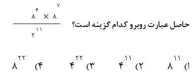 دریافت سوال 6