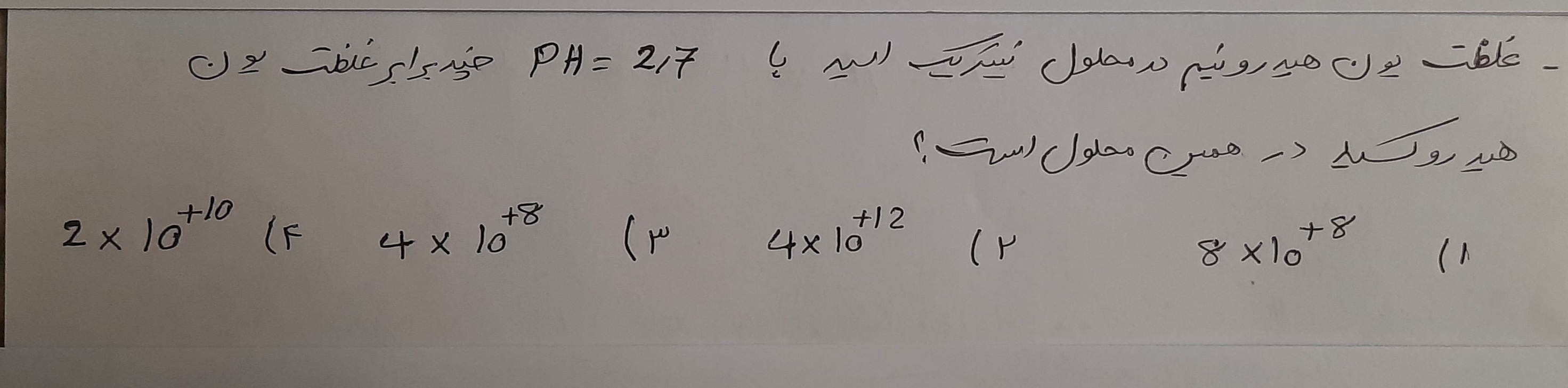 دریافت سوال 9