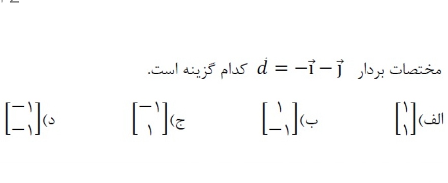 دریافت سوال 8