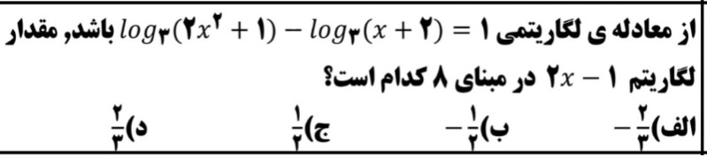 دریافت سوال 13