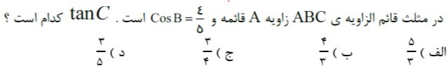 دریافت سوال 7