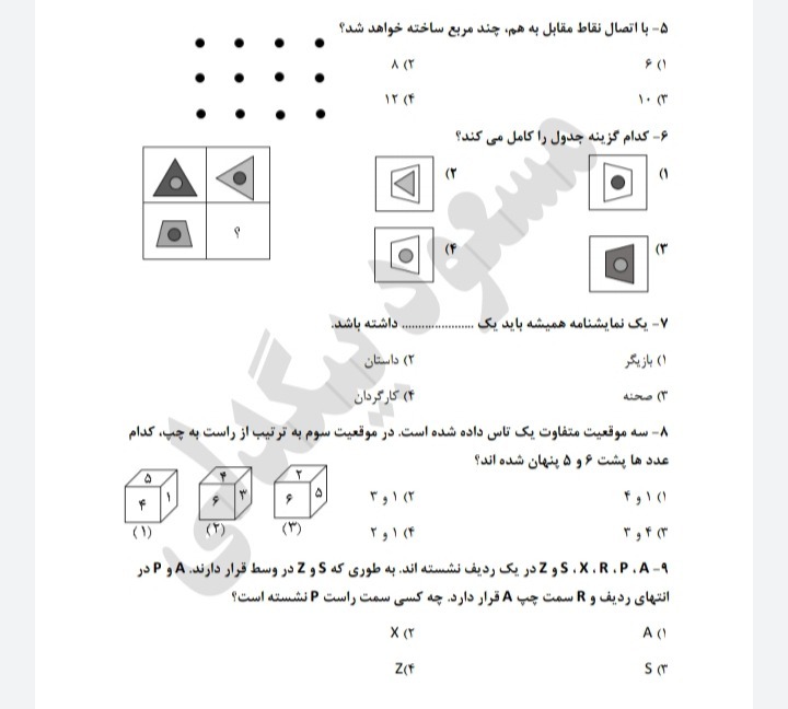 دریافت سوال 35