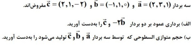 دریافت سوال 2