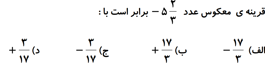 دریافت سوال 10