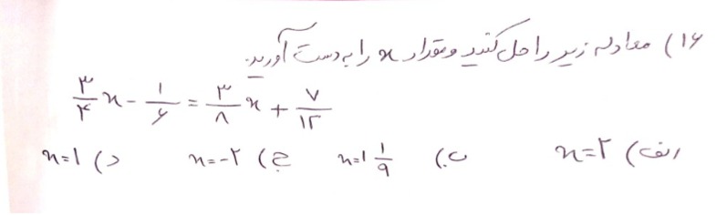 دریافت سوال 16