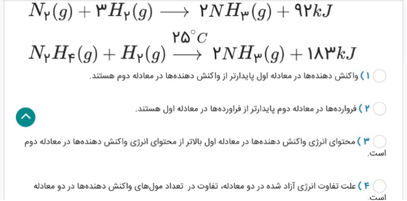 دریافت سوال 3