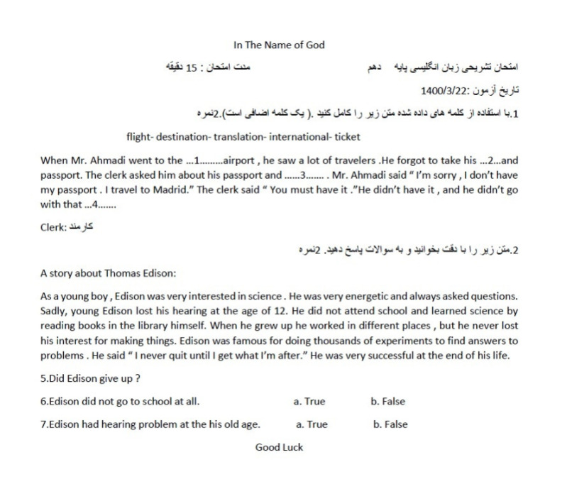 دریافت سوال 17