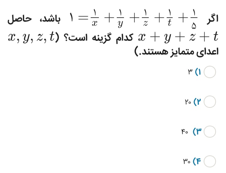 دریافت سوال 6