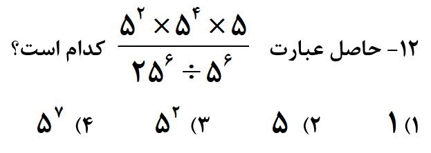 دریافت سوال 8