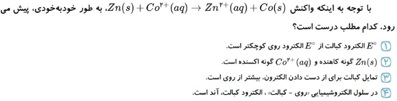 دریافت سوال 52