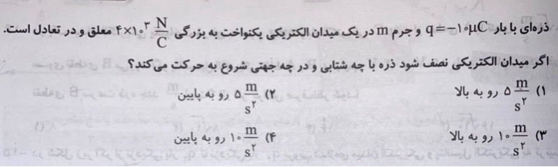 دریافت سوال 14