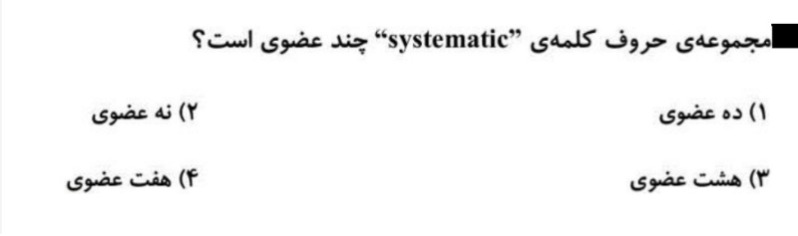 دریافت سوال 14