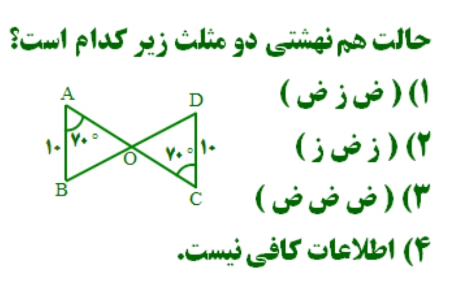 دریافت سوال 12