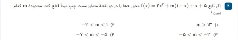 دریافت سوال 2