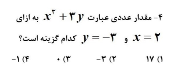 دریافت سوال 27