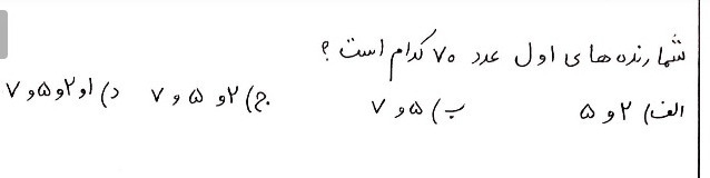 دریافت سوال 2