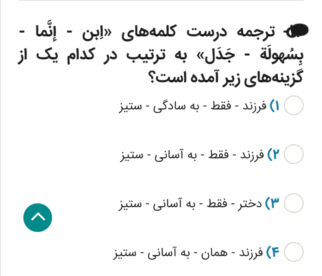 دریافت سوال 4