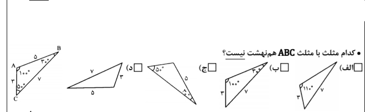 دریافت سوال 5