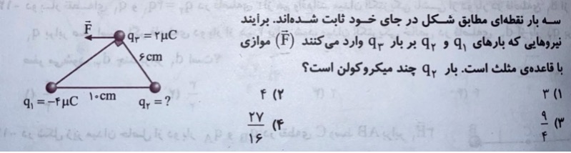 دریافت سوال 8