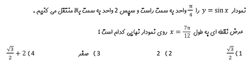 دریافت سوال 16