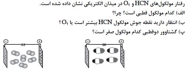 دریافت سوال 5