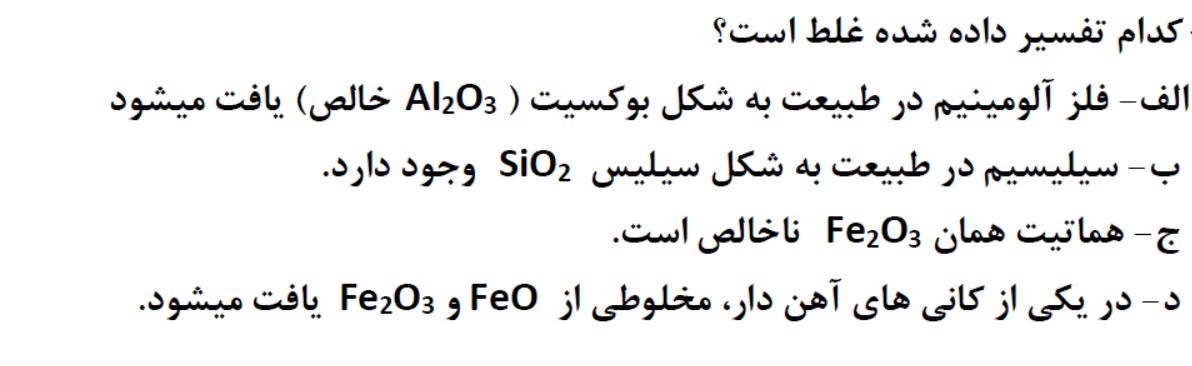 دریافت سوال 10