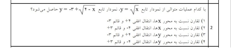 دریافت سوال 32