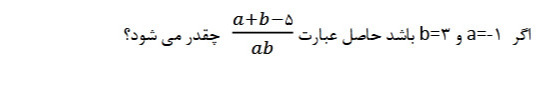 دریافت سوال 2