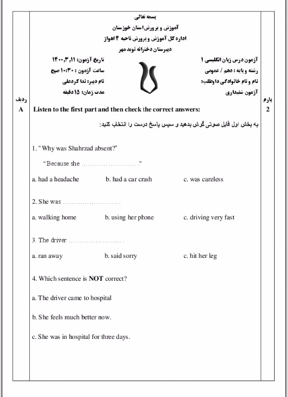 دریافت سوال 1