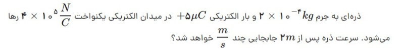 دریافت سوال 7