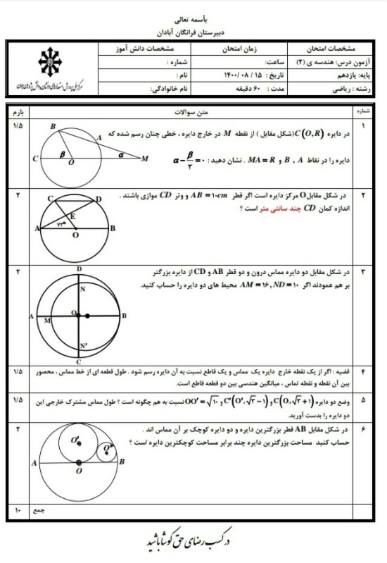 دریافت سوال 1