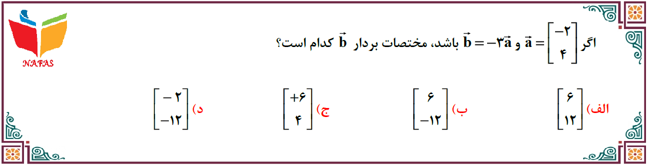 دریافت سوال 5