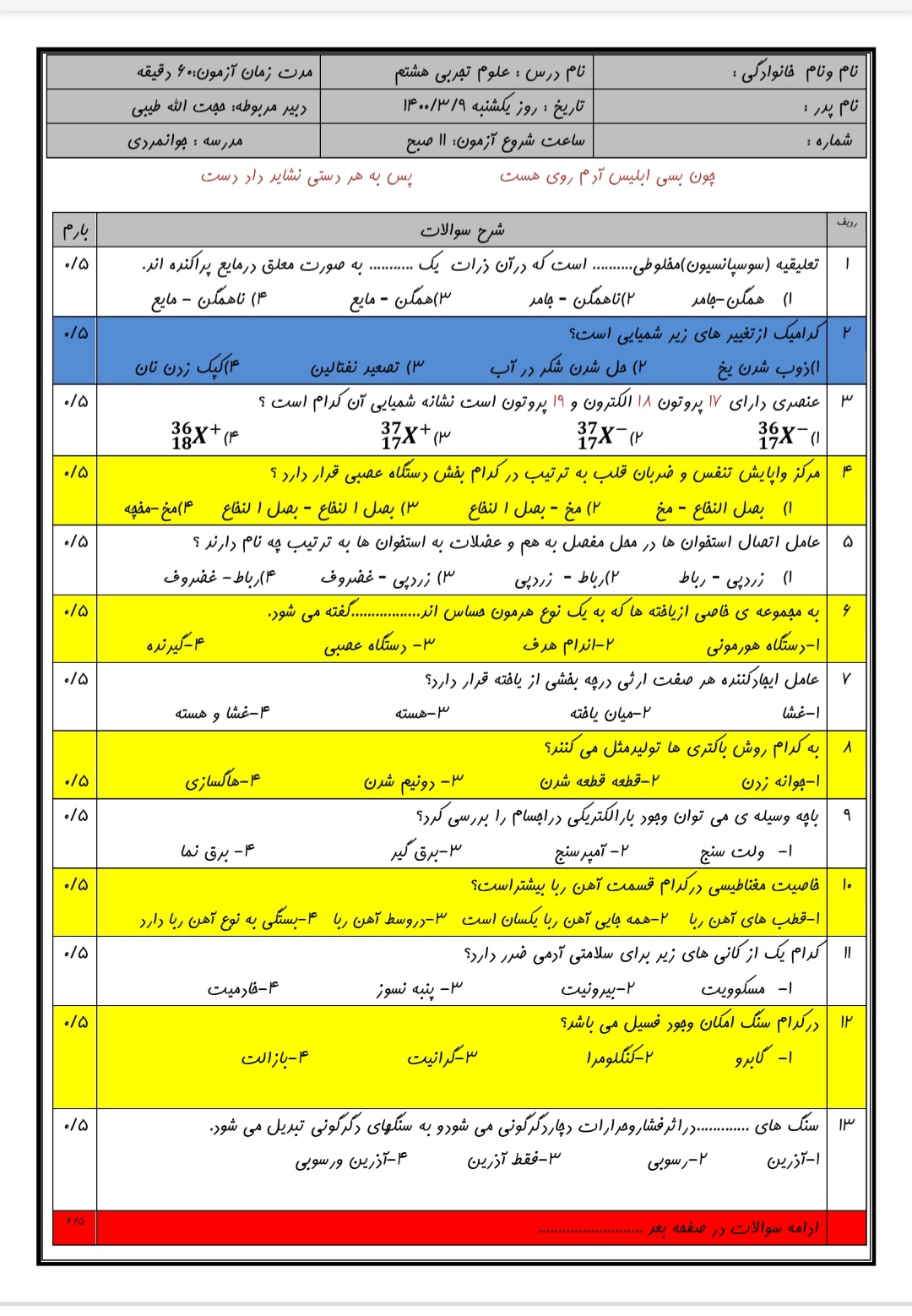 دریافت سوال 2