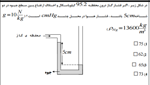 دریافت سوال 85