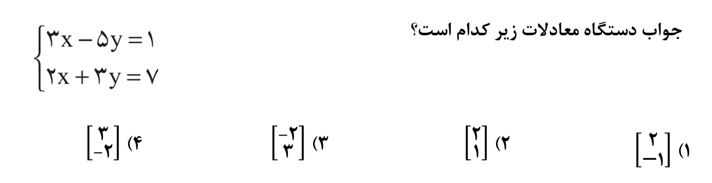 دریافت سوال 3