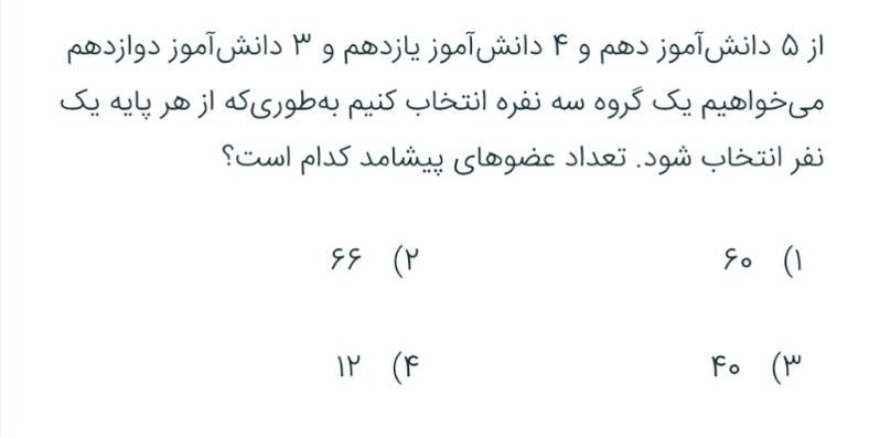 دریافت سوال 7