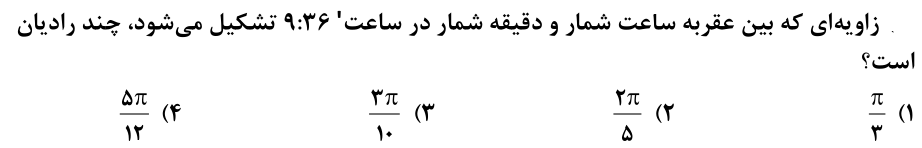 دریافت سوال 15