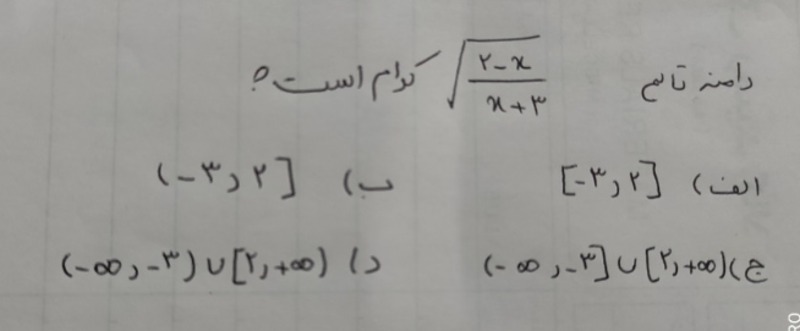 دریافت سوال 9