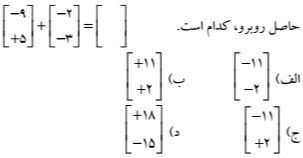 دریافت سوال 11