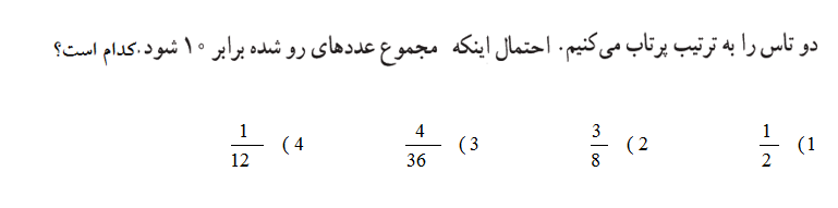 دریافت سوال 10