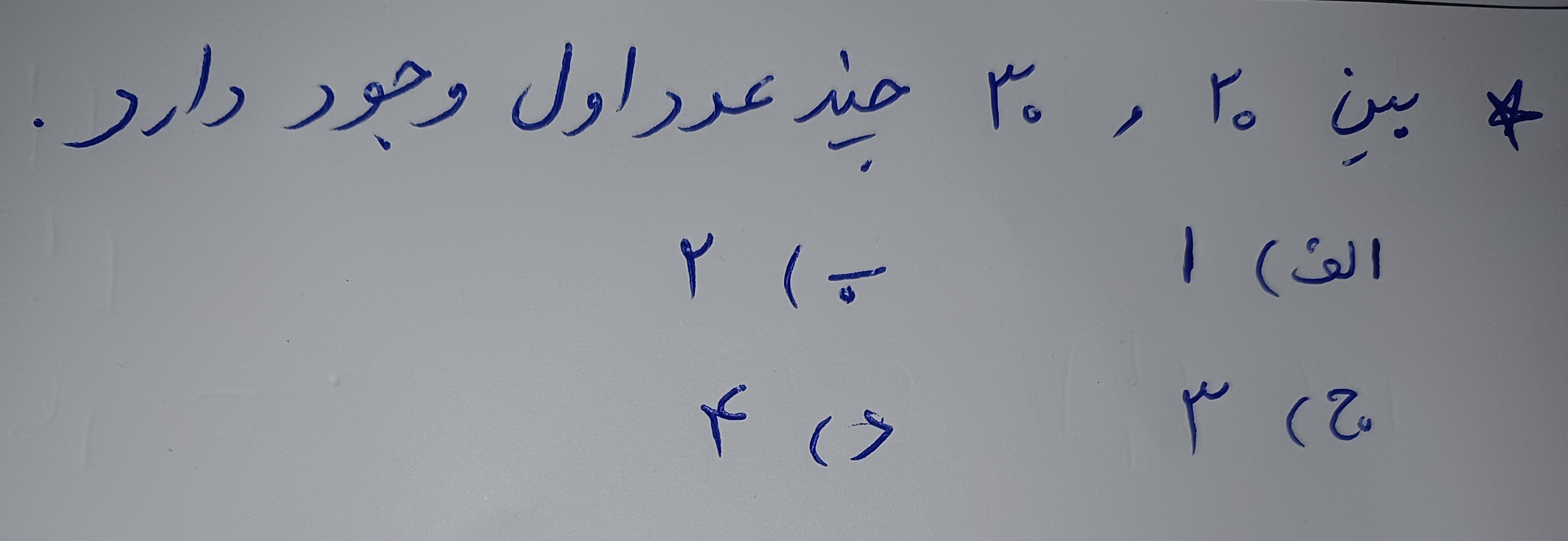 دریافت سوال 2