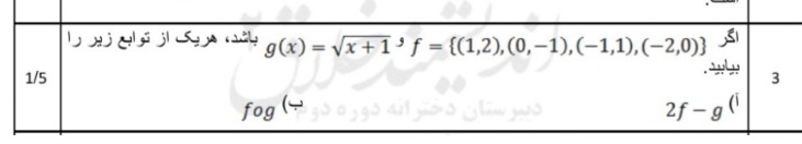 دریافت سوال 3