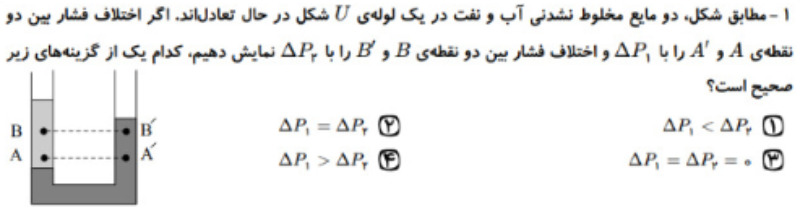 دریافت سوال 1