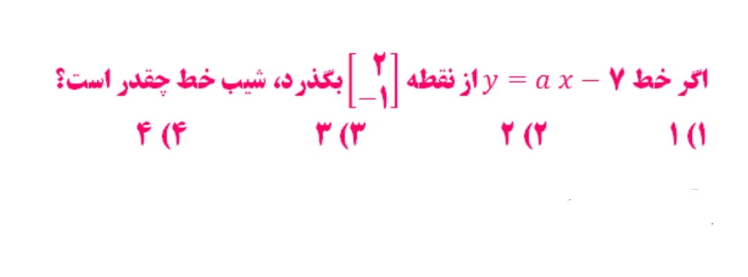 دریافت سوال 17